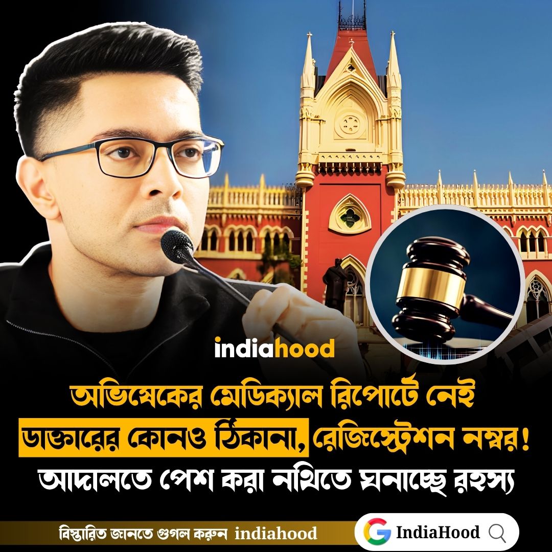 আদালতে পেশ করা নথিতে ঘনাচ্ছে রহস্য